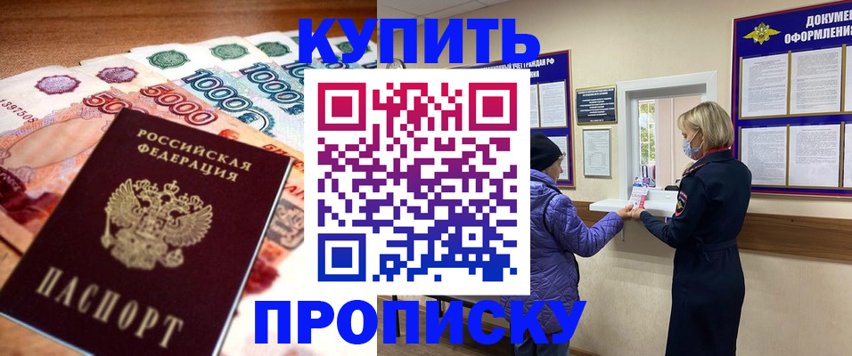 помощь в оформлении постоянной прописки в Петушках