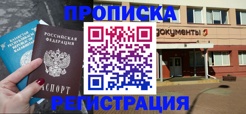 временная регистрация в квартире в Петушках