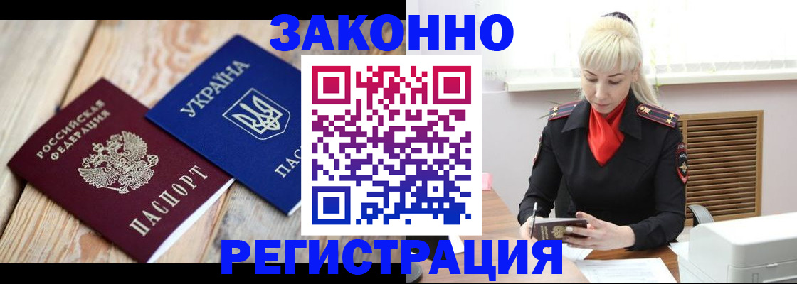 временная регистрация для работы в Петушках