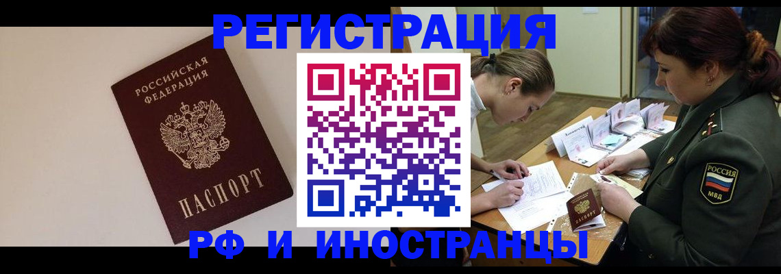 прописка ребенка в Петушках