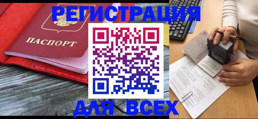 временная регистрация собственник в Петушках