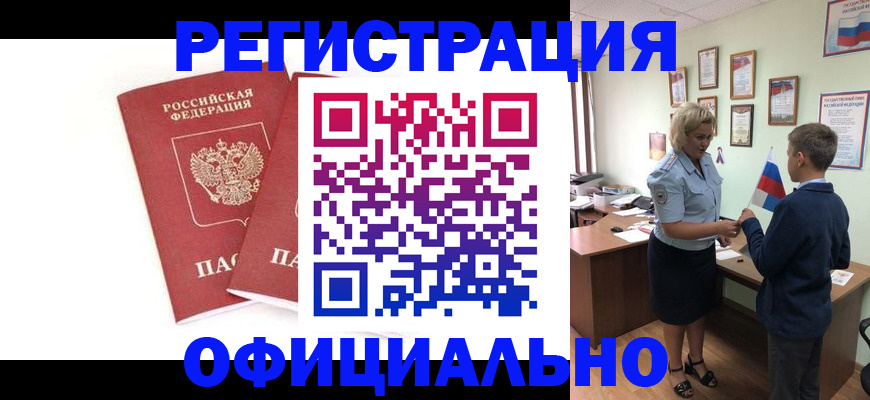 временная регистрация в Петушках